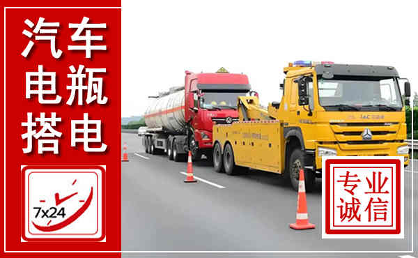 当雄吊车,汽车救援吊车电话
