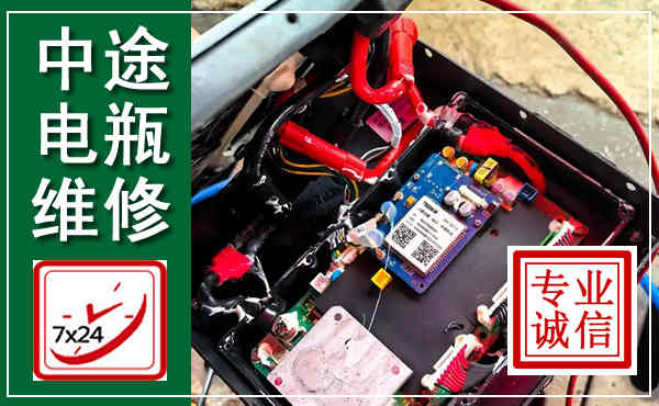 当雄汽车换电瓶,附近电瓶维修救援电话