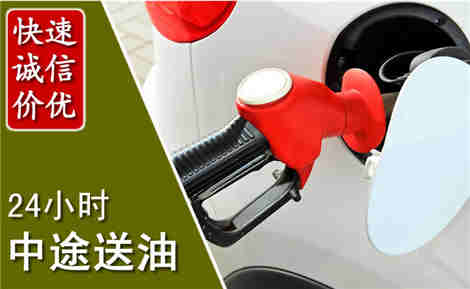 当雄中途送油场景与案例