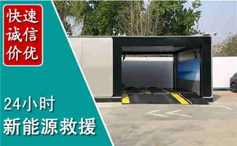 当雄新能源汽车救援场景与案例