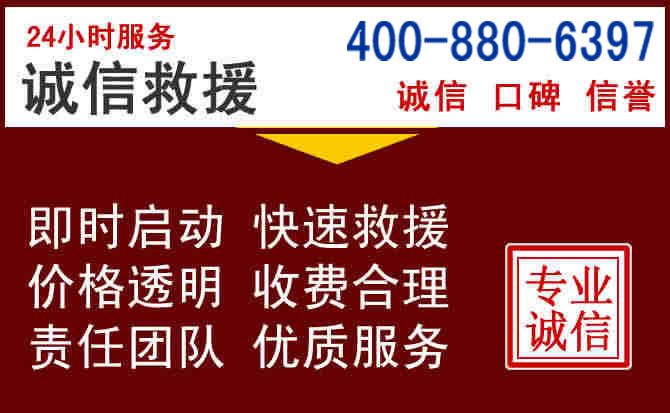 当雄汽车救援 当雄汽车救援