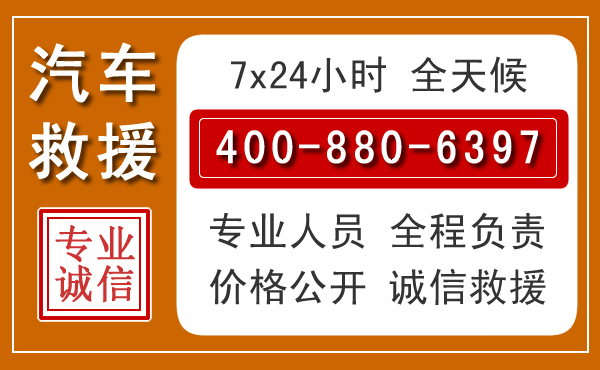 当雄汽车救援电话 当雄汽车救援电话.jpg