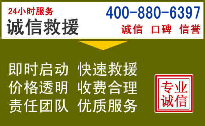 当雄汽车救援电话 当雄汽车救援电话