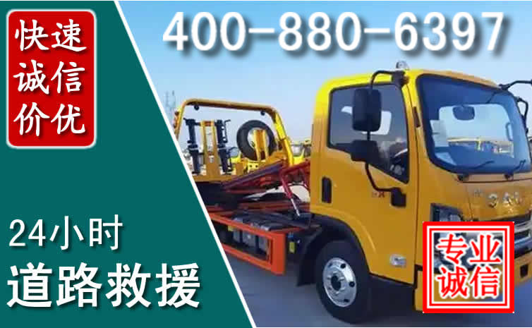 当雄道路救援电话 当雄道路救援电话