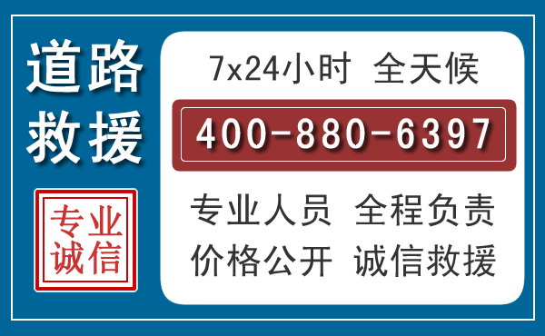 当雄长春拖车电话 当雄长春拖车电话