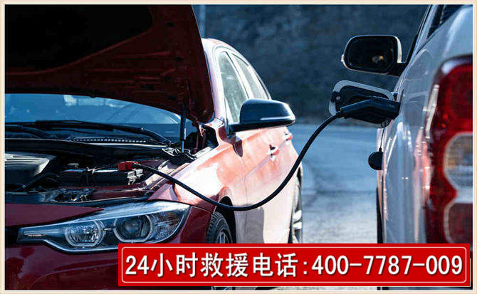当雄汽车电瓶搭电救援电话 当雄汽车电瓶搭电救援电话